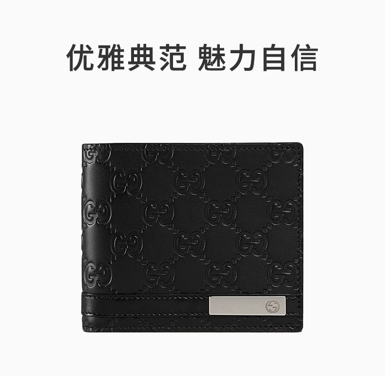 商品Gucci|GUCCI 男士黑色牛皮零钱包 233107-AA61R-1000,价格¥2379,第1张图片详细描述