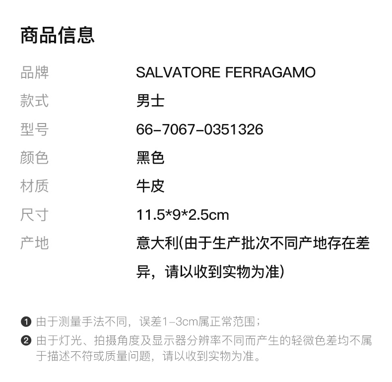 商品Salvatore Ferragamo|Salvatore Ferragamo 菲拉格慕 男士黑色压纹牛皮短款对折钱包钱夹 66-7067-0351326,价格¥1945,第3张图片详细描述