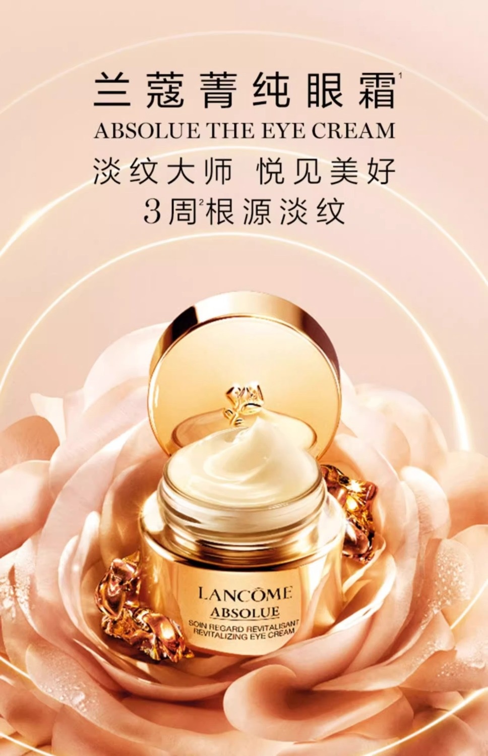 商品[国内直发] Lancôme|兰蔻菁纯眼霜滋润焕亮淡化细纹紧致眼周抗老眼霜20ml,价格¥714,第1张图片详细描述