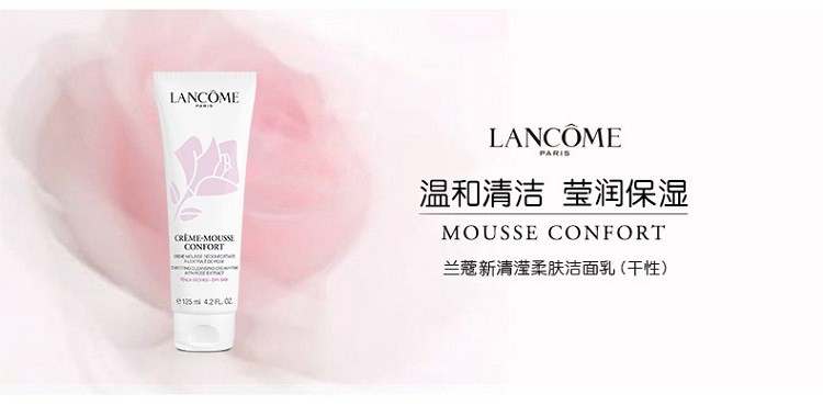 商品Lancôme|Lancome兰蔻泡沫洗面奶 清滢柔肤洁面乳125ML,价格¥176,第2张图片详细描述