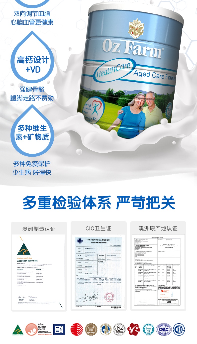 商品Oz Farm|澳滋中老年奶粉 老人多维高钙��奶粉无蔗糖800g（国内保税仓发货）,价格¥303,第7张图片详细描述