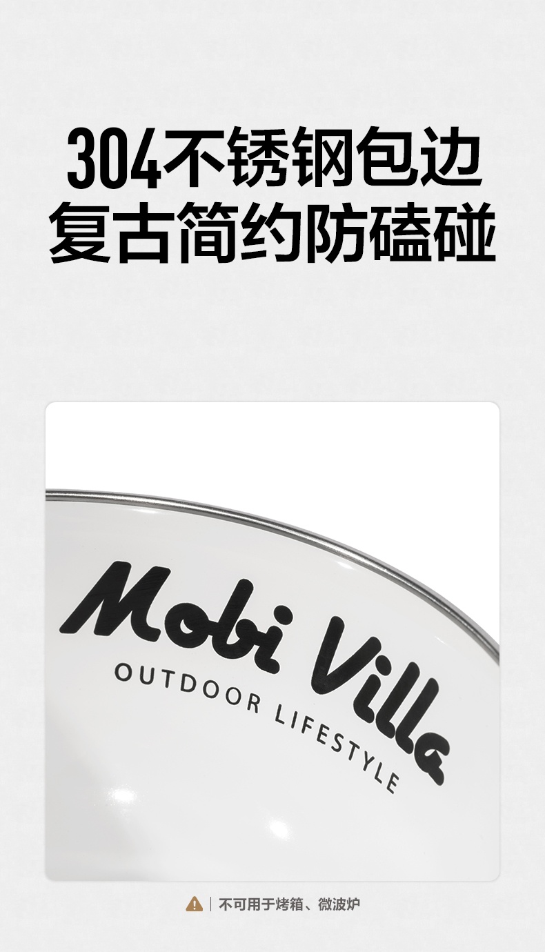 商品[国内直发] MobiGarden|精致露营搪瓷碗盘野外厨房餐具装备户外野炊餐盘餐碗,价格¥52,第11张图片详细描述
