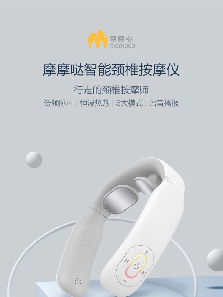 商品[国内直发] MOMODA|摩摩哒智能颈椎按摩器低频脉冲颈部按摩仪轻巧便携办公室家用恒温护颈仪 恒温热敷语音播报五大模式 ,价格¥176,第1张图片详细描述