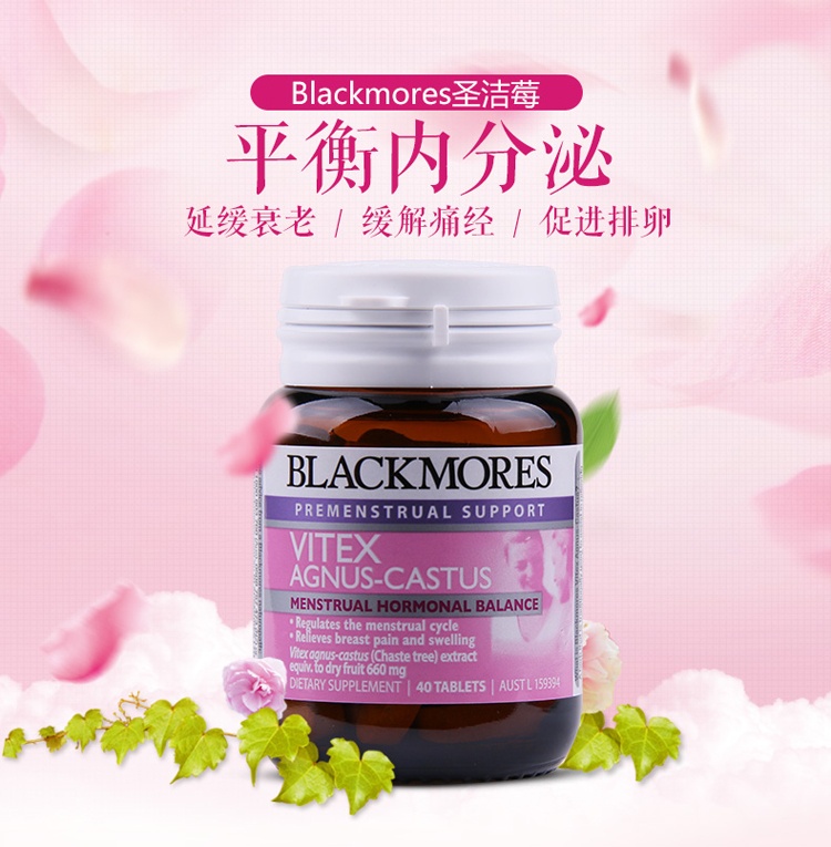 商品Blackmores|澳洲直邮Blackmores澳佳宝圣洁莓调理内分泌卵巢黄体酮40粒,价格¥87,第3张图片详细描述