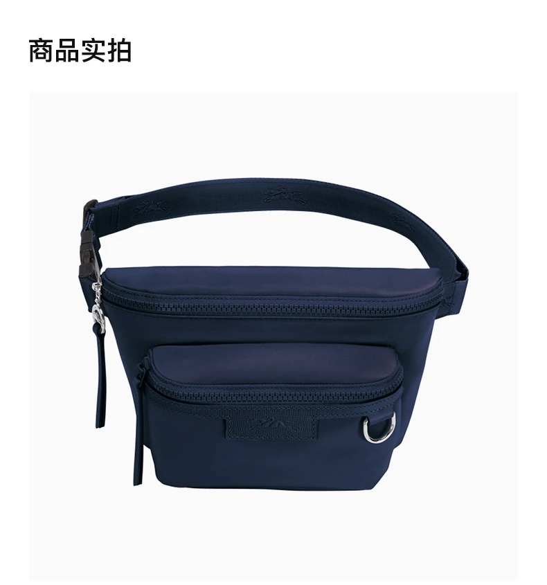 商品Longchamp|LONGCHAMP 男士深蓝色腰包 10034598-006,价格¥1013,第4张图片详细描述