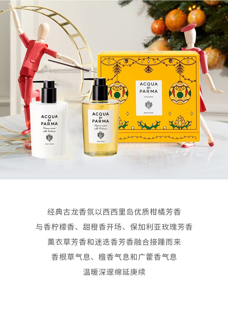 商品Acqua di Parma|Acqua di Parma帕尔玛之水绮彩幻克罗尼亚境手部护理节日礼盒 洗手液300ml+护手霜300ml,价格¥605,第6张图片详细描述