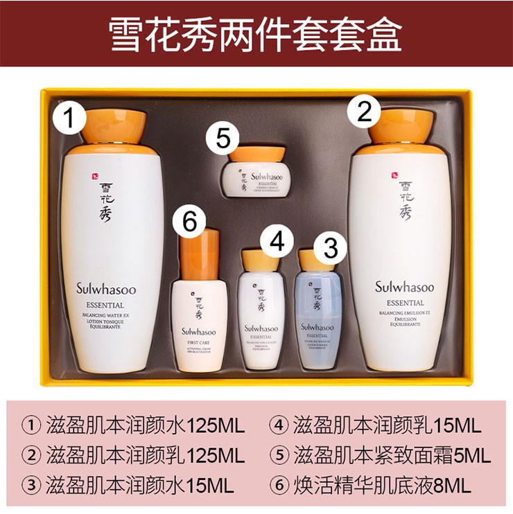 商品Sulwhasoo|韩国雪花秀套装滋阴水乳两件套套盒补水保湿抗皱祛黄,价格¥475,第1张图片详细描述