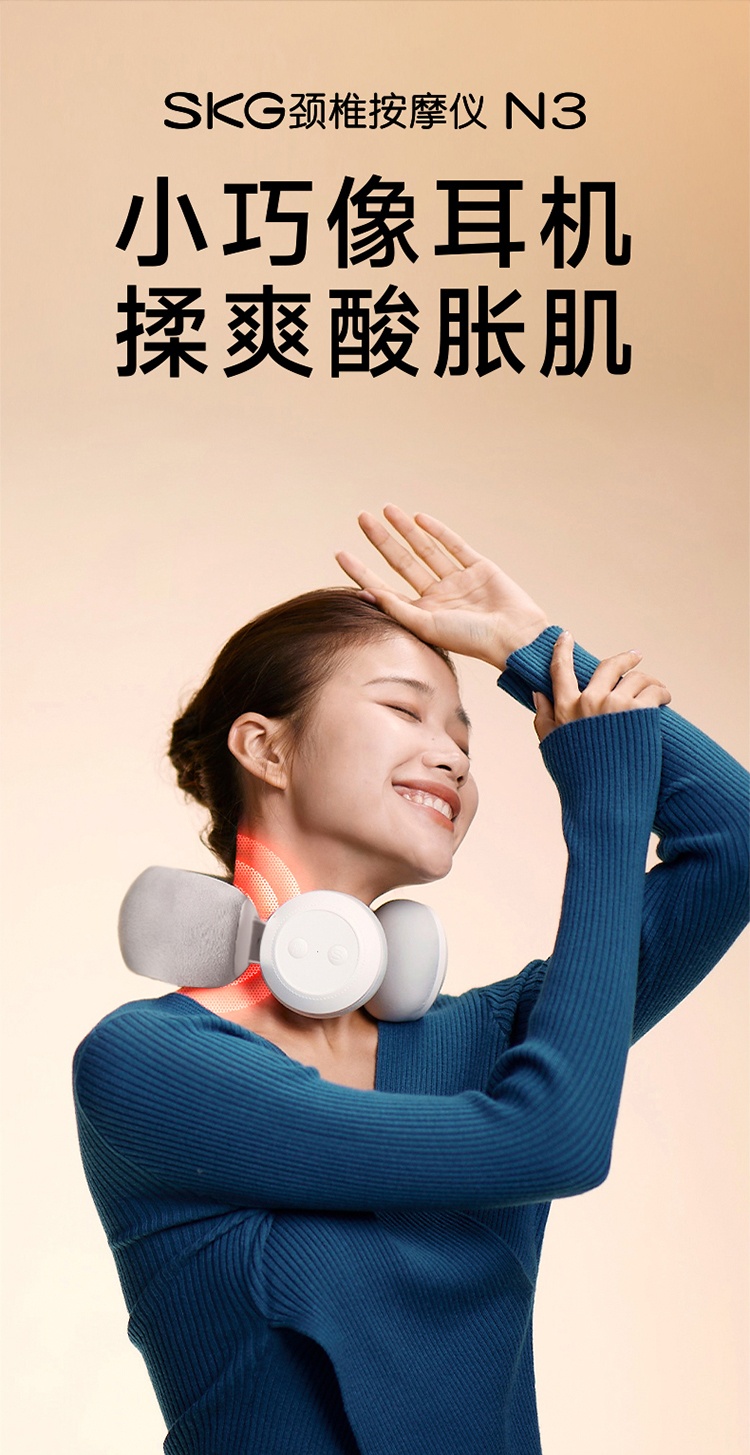商品[国内直发] SKG|颈椎按摩器N3揉捏推拿颈部按摩仪脖子车载家用热敷,价格¥509,第8张图片详细描述