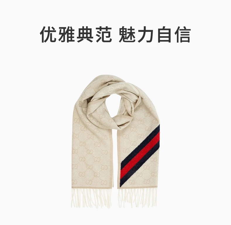 商品[国内直发] Gucci|GUCCI 奶油色中性围巾 570603-3G200-9568,价格¥2144,第1张图片详细描述
