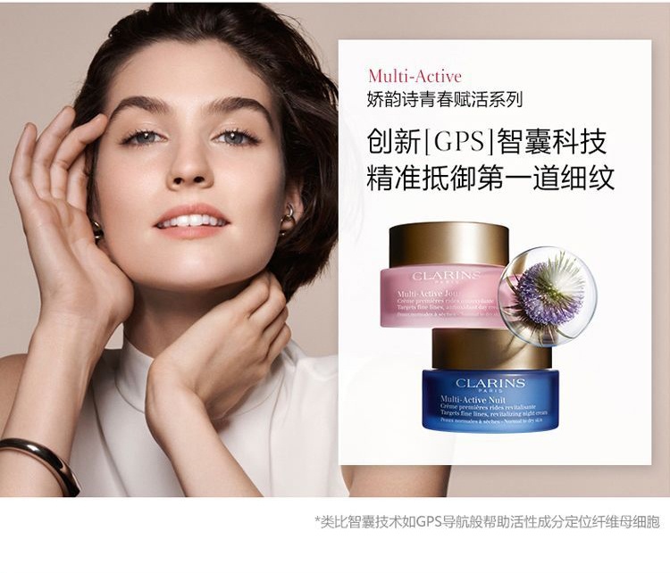 商品Clarins|娇韵诗 多元赋活日晚霜套装 50ml*2 日间防护 提亮肤色 夜间修护强化胶原蛋白,价格¥135,第1张图片详细描述