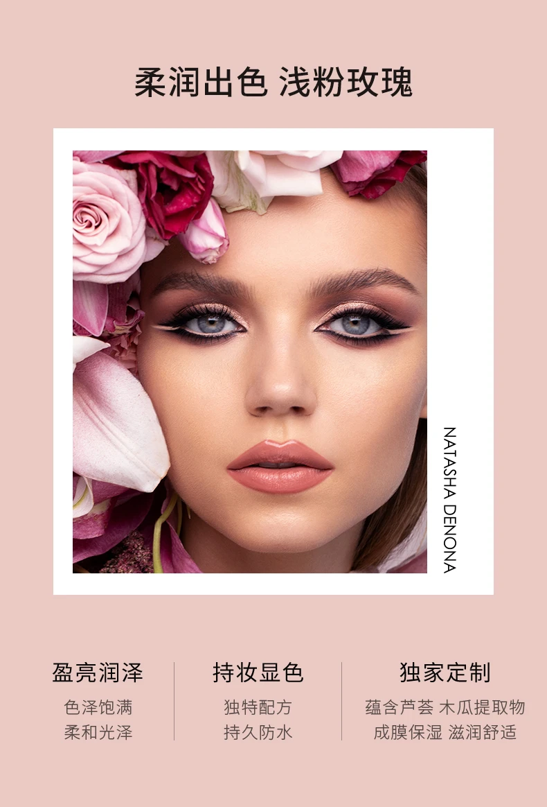 商品Natasha Denona|【包邮装】Natasha 娜塔莎 玫瑰裸色唇膏 3.5g 20P,价格¥228,第3张图片详细描述