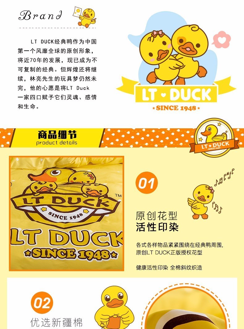 商品[国内直发] LT DUCK|小黄鸭 LT DUCK 全棉四件套 纯棉卡通可爱床上用品全棉双人床单被套200*230cm LTDUCK 经典黄 1.5/1.8米床适用,价格¥430,第3张图片详细描述
