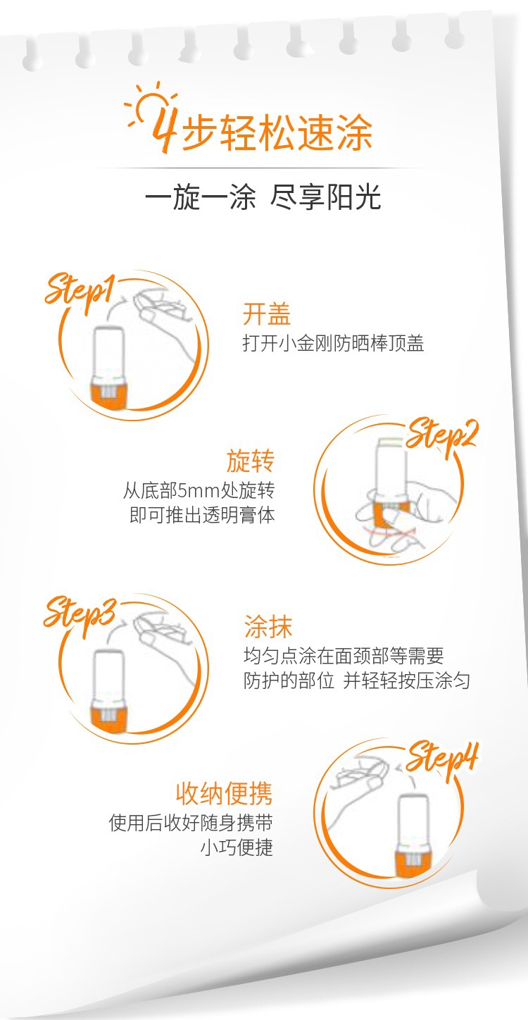 商品Avene|雅漾「小金刚真棒」清爽倍护迷你防晒棒8g SPF50+,价格¥151,第9张图片详细描述