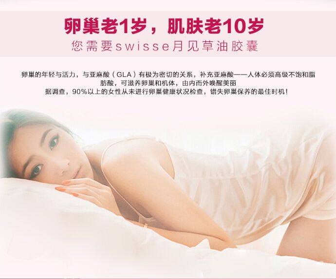商品Swisse|澳洲Swisse斯维诗 月见草胶囊 200粒*3 ,价格¥533,第5张图片详细描述