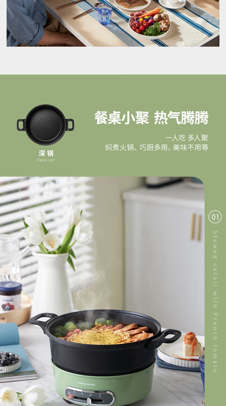 商品Morphy Richards|英国摩飞 多功能锅 MR9089 电火锅电煮锅电炒锅涮煮炒一体（四色可选）,价格¥184,第4张图片详细描述