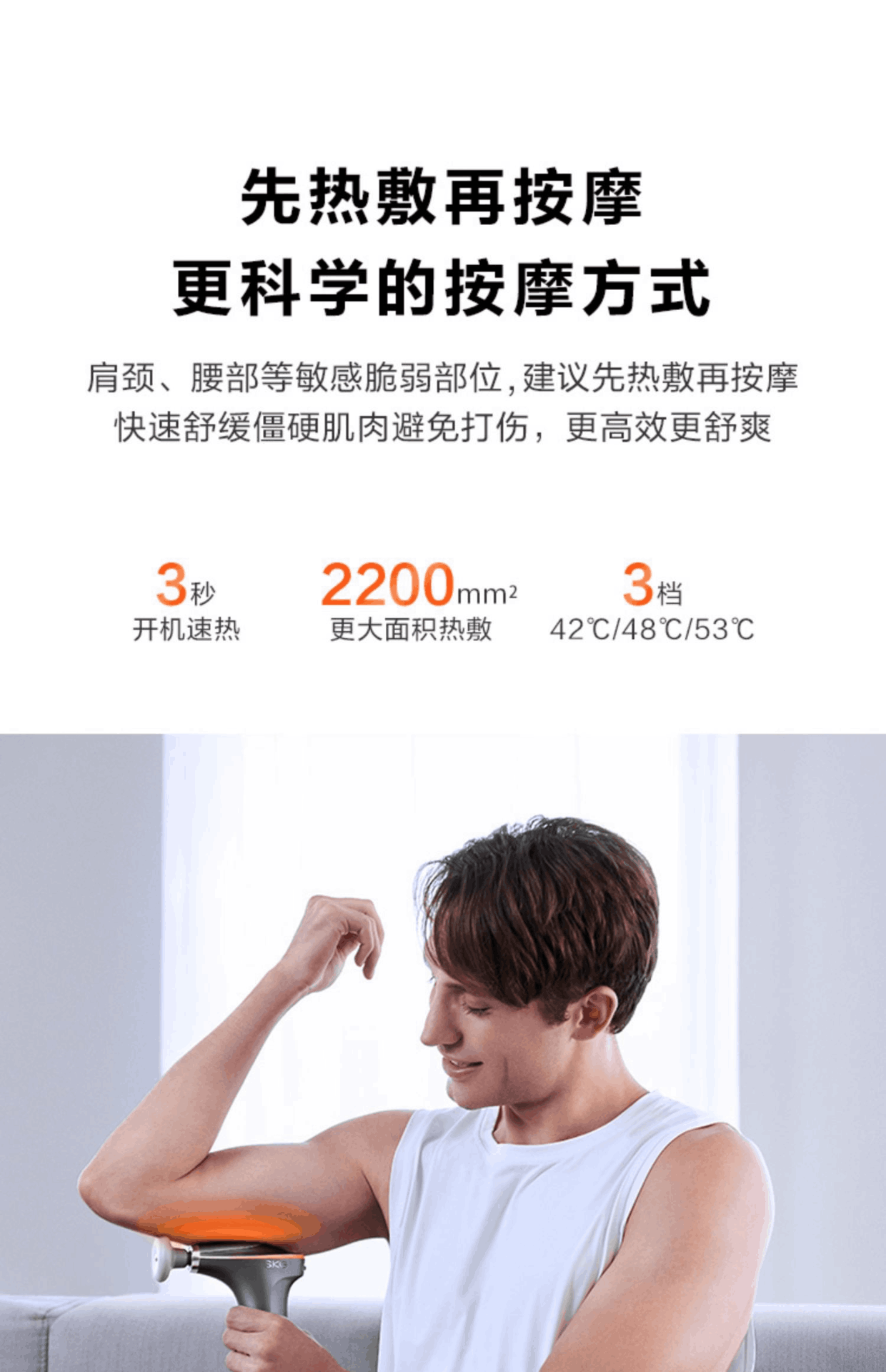 商品[国内直发] SKG|专业级热敷筋膜枪F7肌肉按摩器mini按摩枪放松颈膜枪肌膜枪,价格¥627,第21张图片详细描述