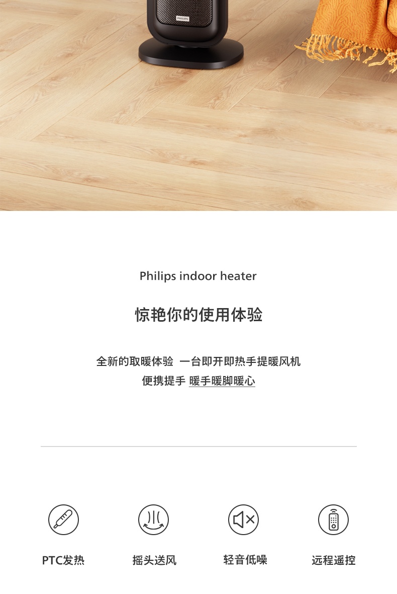 商品[国内直发] Philips|飞利浦石墨烯取暖器家用速热暖风机浴室节能省电立式小型电暖神器,价格¥1055,第2张图片详细描述