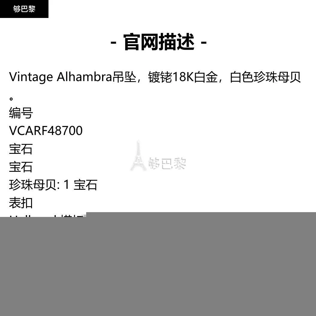 商品Van Cleef & Arpels|包邮包税【预售7天发货】 VCA梵克雅宝 23秋冬 女士 吊坠 Vintage Alhambra吊坠 VCARF48700,价格¥26076,第2张图片详细描述