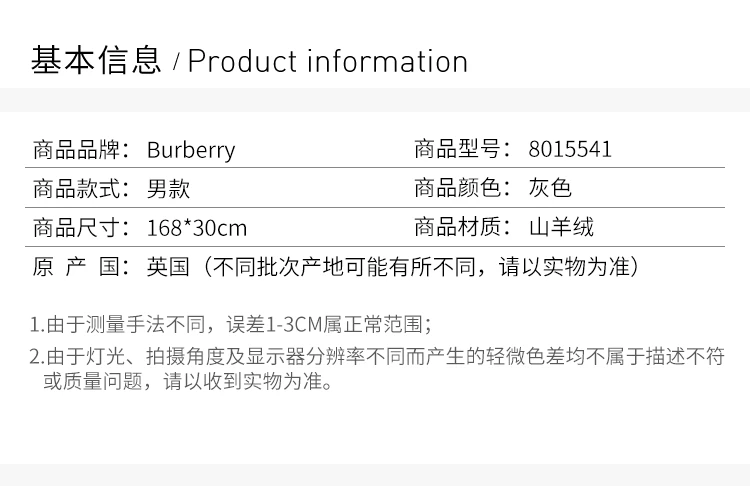 商品Burberry|Burberry 博柏利 男士围巾 8015541,价格¥4122,第2张图片详细描述
