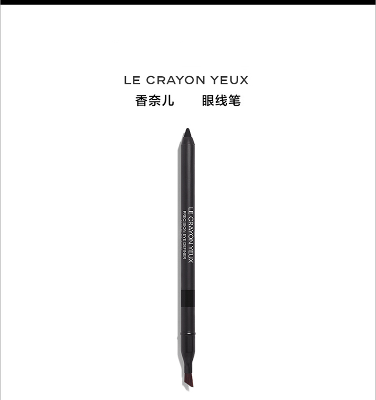 商品Chanel|Chanel香奈儿精密眼线笔1.2g 01-NOIR-BLACK,价格¥202,第4张图片详细描述