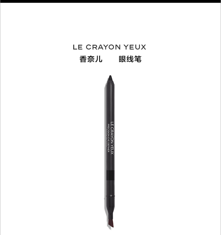 商品Chanel|Chanel香奈儿精密眼线笔1.2g 01-NOIR-BLACK,价格¥290,第2张图片详细描述