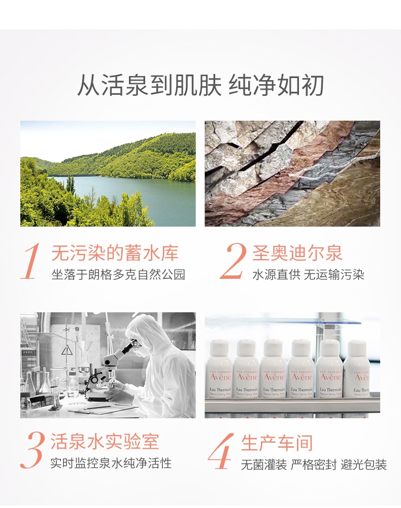 商品[国内直发] Avene|Avène 雅漾 舒护活泉水喷雾 300ml 大喷补水保湿定妆,价格¥84,第1张图片详细描述