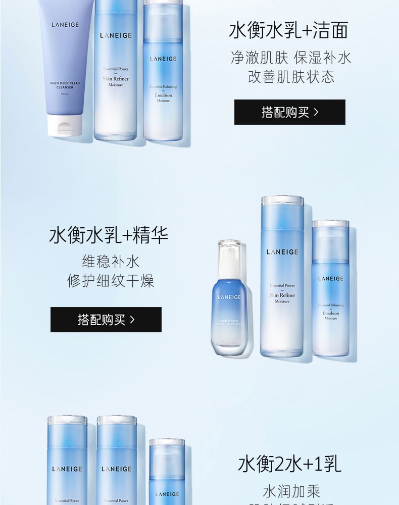 商品[国内直发] Laneige|兰芝水凝水乳水库凝肌护肤两件套装补水保湿水衡（24年1-3）,价格¥309,第7张图片详细描述