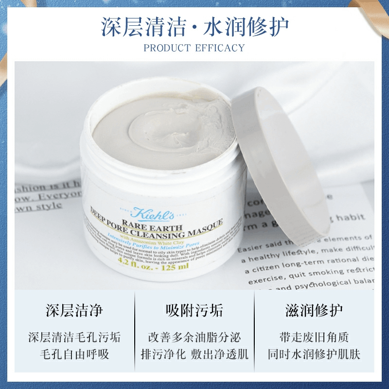 商品Kiehl's|kiehls科颜氏亚马逊白泥面膜深层清洁泥膜125ml,价格¥168,第1张图片详细描述