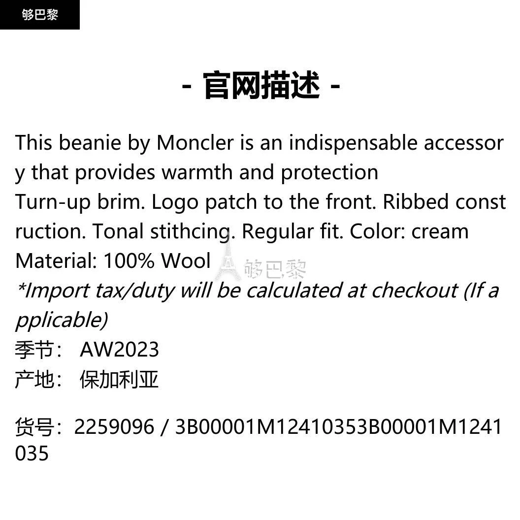 商品Moncler|【特惠9.7折】包邮包税【预售7天发货】 MONCLER盟可睐 23秋冬 女士 针织帽 帽子 2259096 3B00001M1241035 ,价格¥2739,第2张图片详细描述