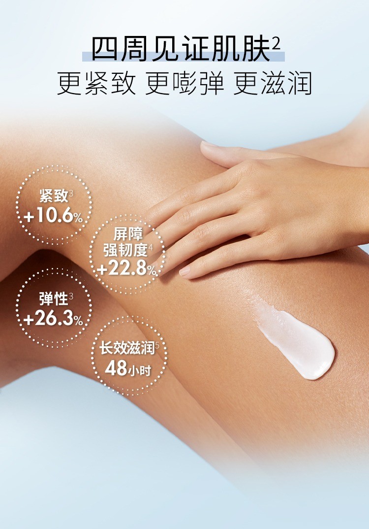 商品Biotherm|碧欧泉保湿身体乳400ml 奇迹紧肤,价格¥217,第3张图片详细描述