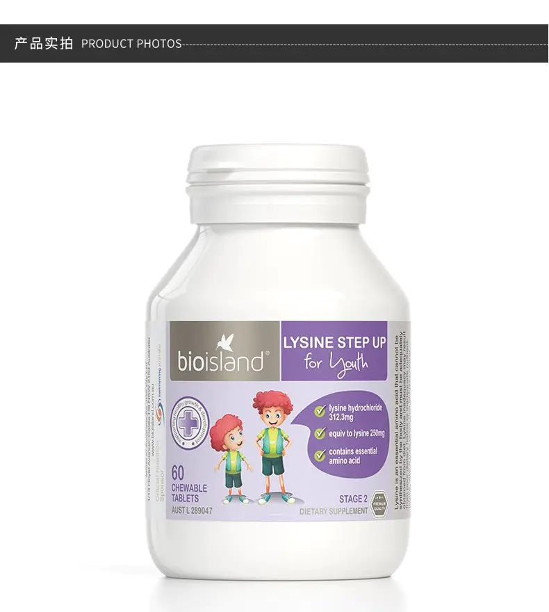 商品Bioisland|Bio Island/佰澳朗德 儿童黄金成长素2段  60粒,价格¥141,第5张图片详细描述