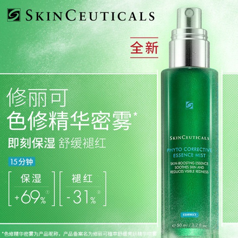 商品SkinCeuticals|Skinceuticals修丽可植萃舒缓亮妍精华色修喷雾50ml,价格¥414,第9张图片详细描述