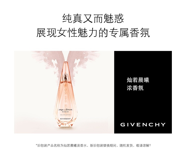 商品Givenchy|Givenchy纪梵希灿若晨曦女士浓香水100ml,价格¥604,第3张图片详细描述