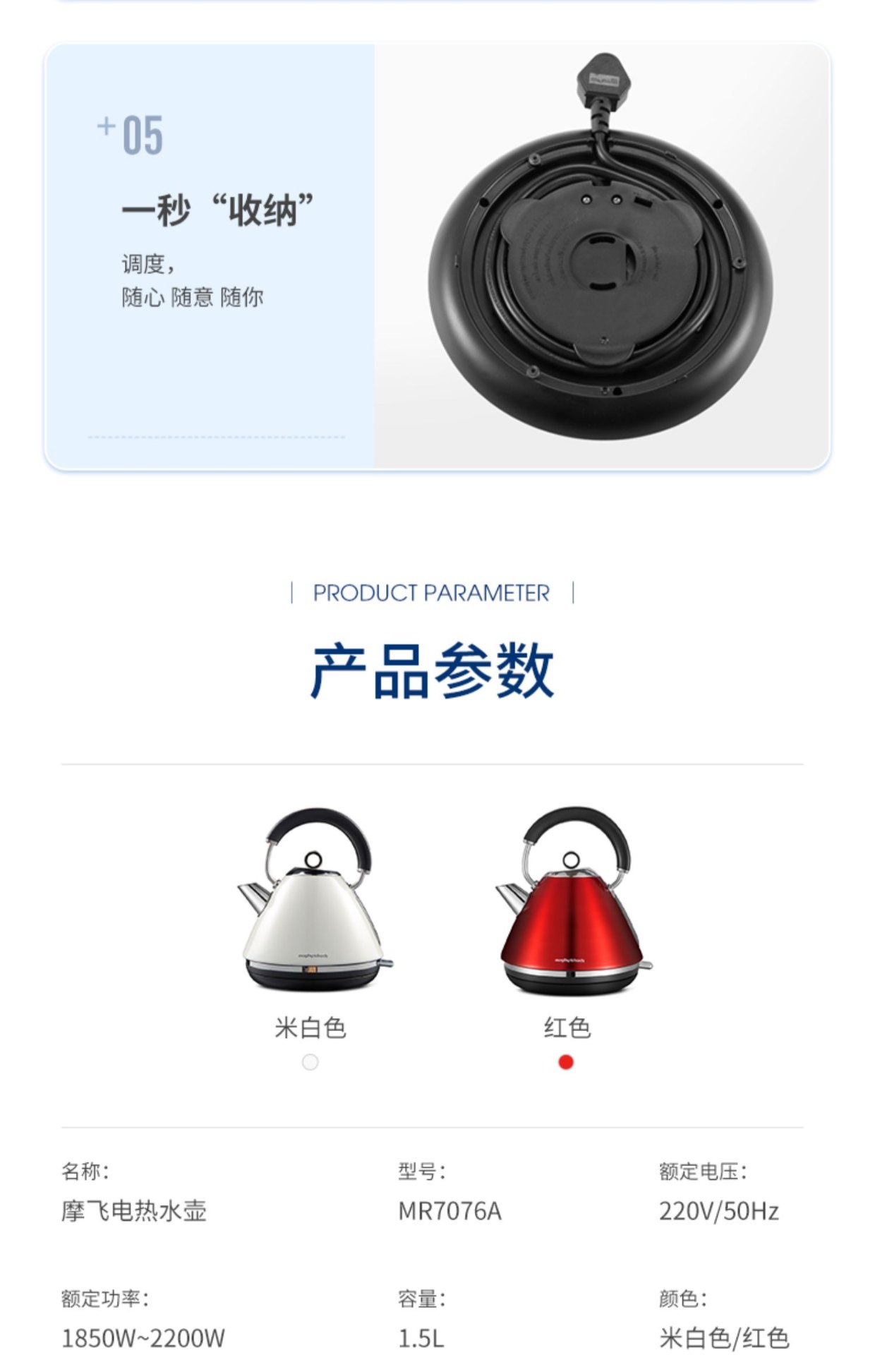 商品[国内直发] Morphy Richards|电烧水壶电热水壶小型家用一体不锈钢烧水壶MR7076A,价格¥407,第34张图片详细描述