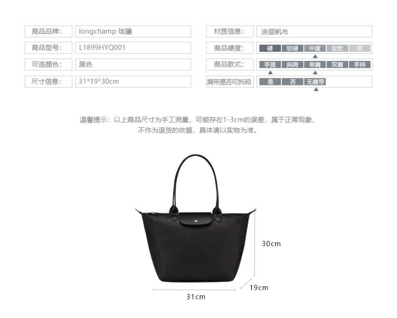 商品[国内直发] Longchamp|珑骧饺子包LONGCHAMP 奢侈品新款 女士LE PLIAGE CITY系列大号黑色织物长柄饺子包单肩包 L1899 HYQ,价格¥1397,第3张图片详细描述