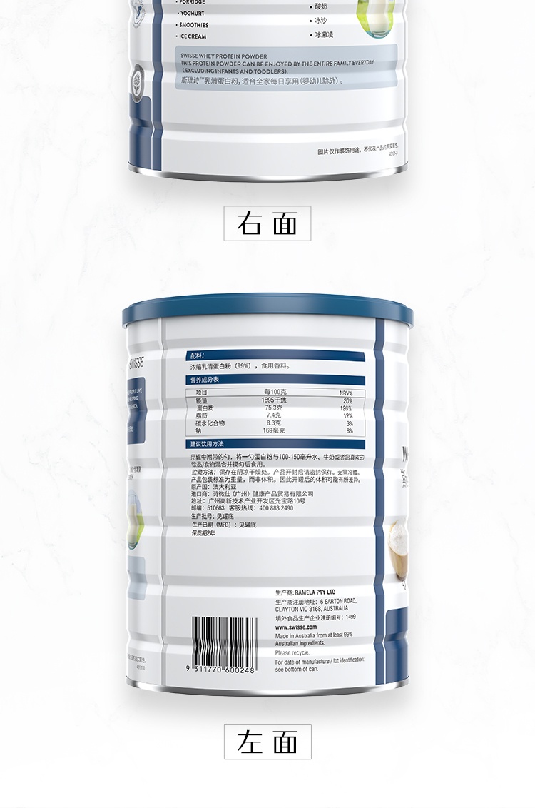 商品[国内直发] Swisse|澳洲Swisse斯维诗乳清蛋白粉成人健身增肌粉老年人营养蛋白质香草味450g,价格¥238,第12张图片详细描述