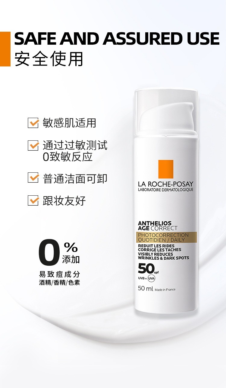 商品La Roche Posay|La roche posay理肤泉光盾防晒霜乳50ml,价格¥205,第10张图片详细描述