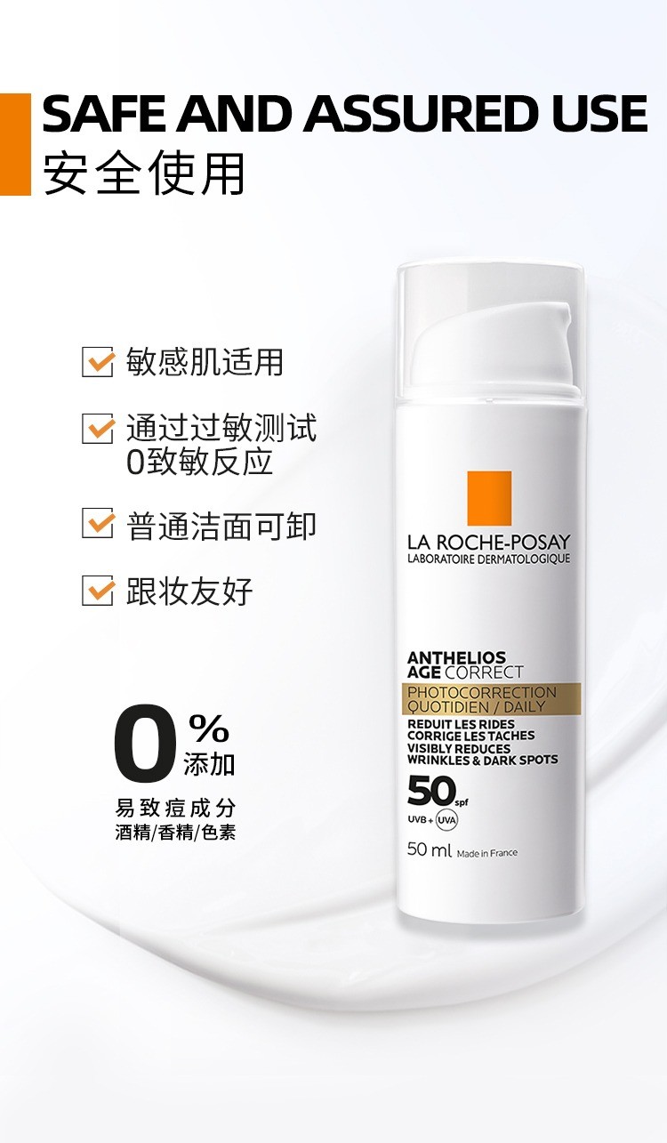 商品La Roche Posay|La roche posay理肤泉光盾防晒霜乳50ml,价格¥204,第10张图片详细描述