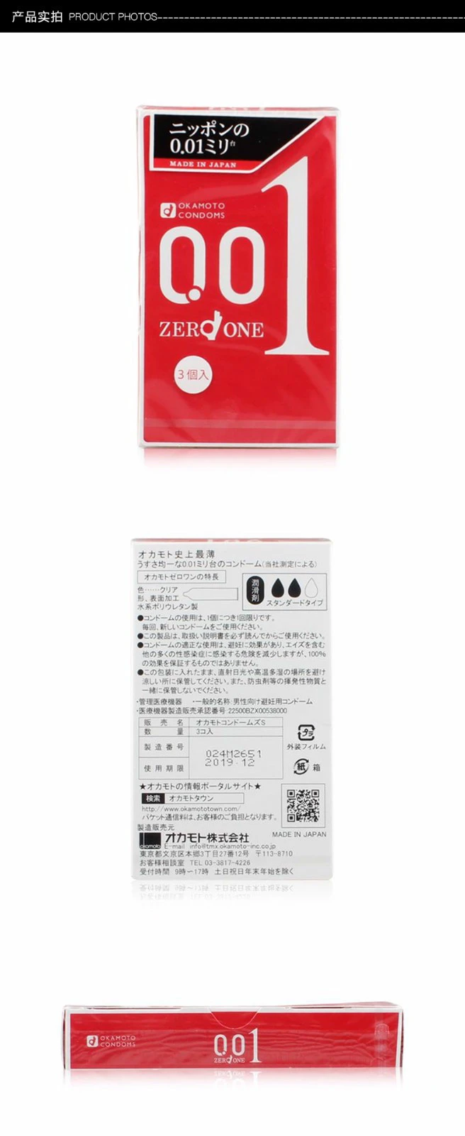 商品okamoto|【包邮装】OKAMOTO 冈本 黑标001避孕套安全套,价格¥72,第4张图片详细描述