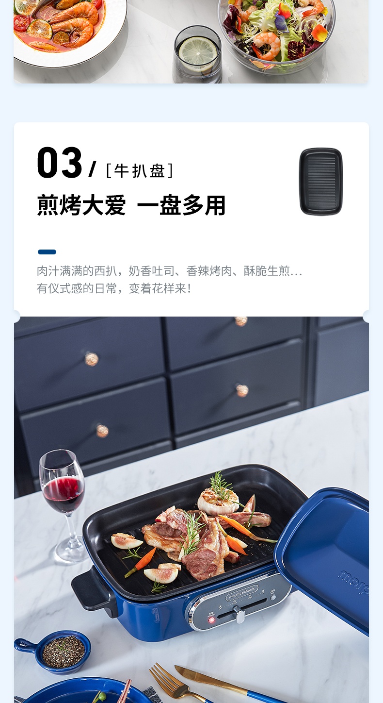 商品Morphy Richards|英国摩飞 多功能锅 MR9088 料理锅烧烤肉蒸煮炒煎电火锅（蓝/白/红/绿色）,价格¥226,第4张图片详细描述