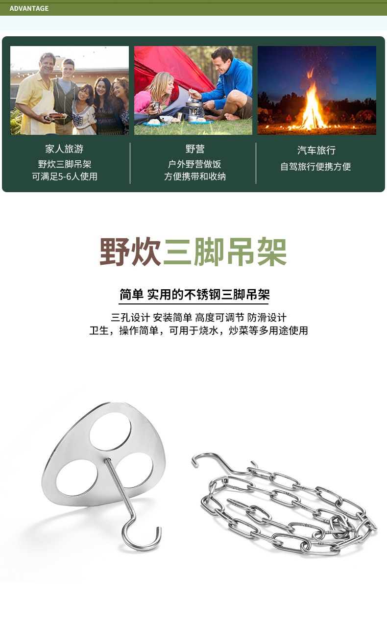 商品[国内直�发] YeeCollene|便携式户外吊锅架三角脚支架吊架露野营用品篝火不锈钢三脚置物架,价格¥111,第2张图片详细描述