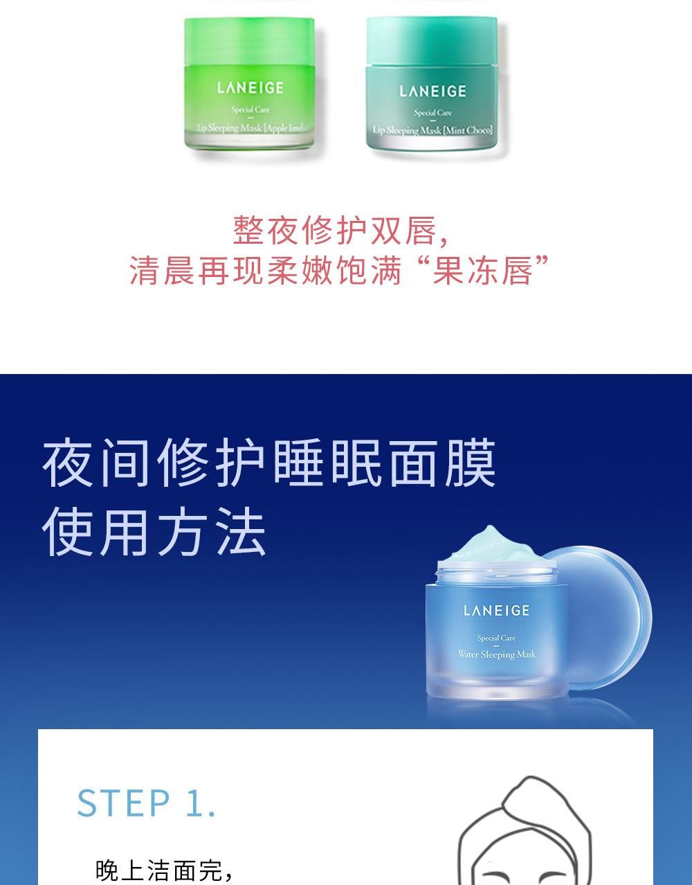 商品Laneige|【包邮包税】兰芝 夜间修护睡眠面膜 70ml /15ml*10小样,价格¥125,第10张图片详细描述