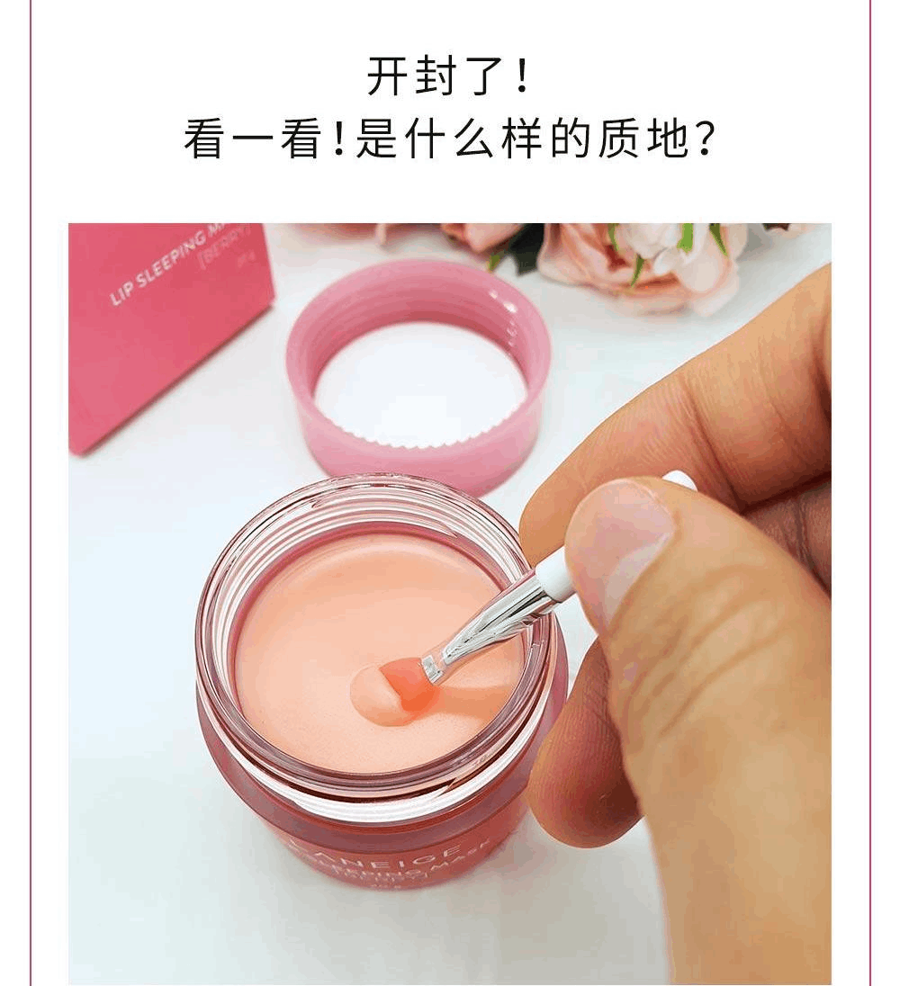 商品Laneige|【包邮包税】兰芝夜间保湿修护唇膜_浆果味 20g /夜间保湿修护唇膜迷你套装 8g*4,价格¥121,第6张图片详细描述