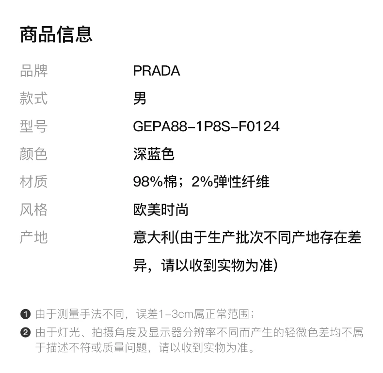 商品[国内直发] Prada|PRADA 深蓝色男士休闲裤 GEPA88-1P8S-F0124,价格¥4307,第2张图片详细描述