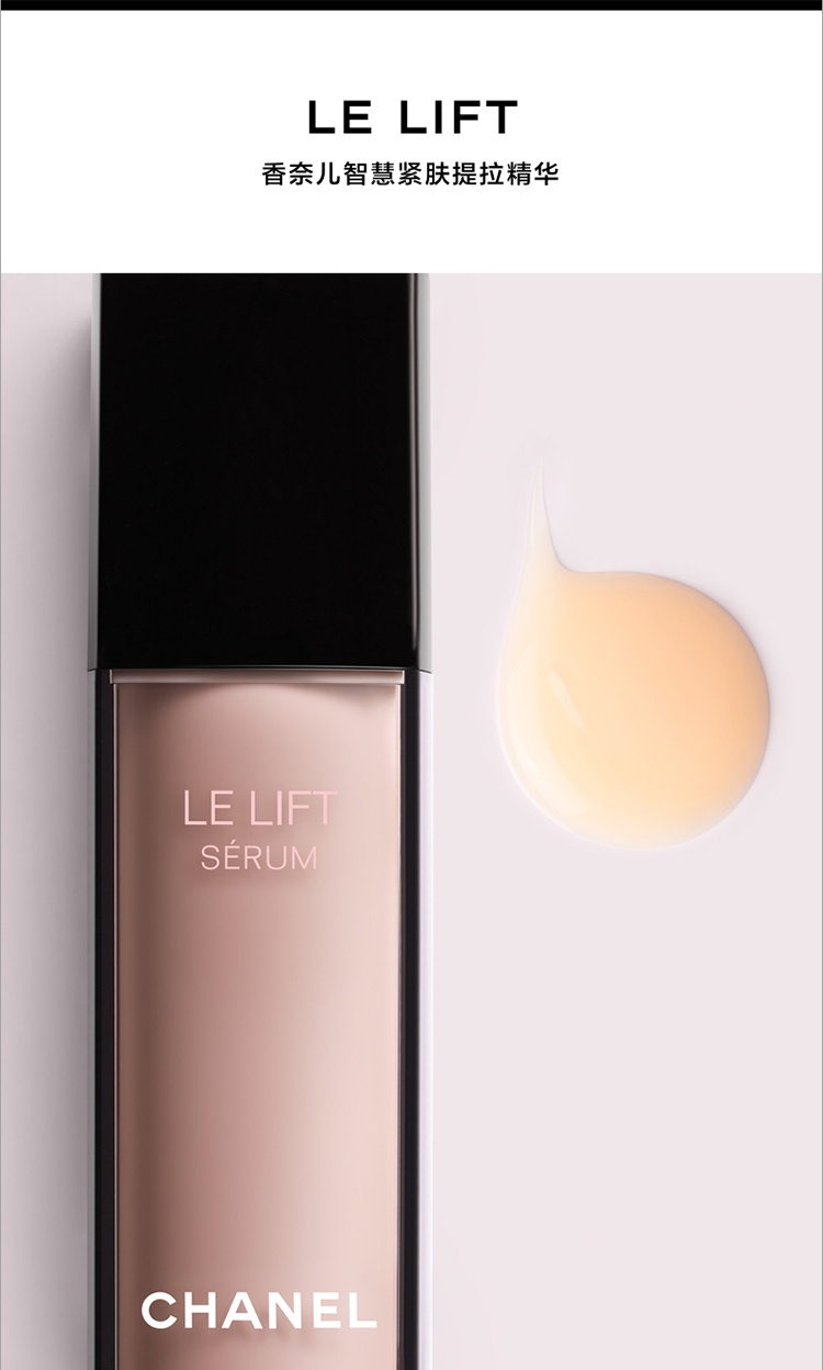 商品Chanel|Chanel香奈儿 智慧紧肤提拉精华30-50ml,价格¥1244,第2张图片详细描述