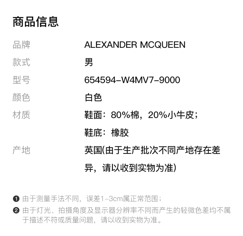 商品[国内直发] Alexander McQueen|ALEXANDER MCQUEEN 白色男士运动鞋 654594-W4MV7-9000,价格¥2744,第2张图片详细描述