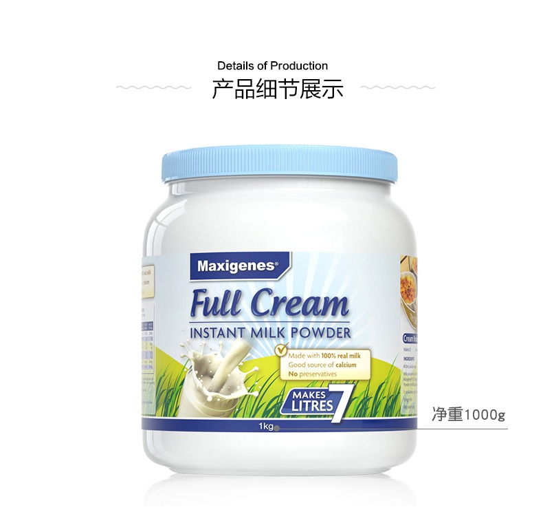 商品[国内直发] Maxigenes|澳洲蓝胖子全脂高钙老年无糖牛奶学生奶粉1kg/罐成人奶粉全家营养,价格¥154,第13张图片详细描述