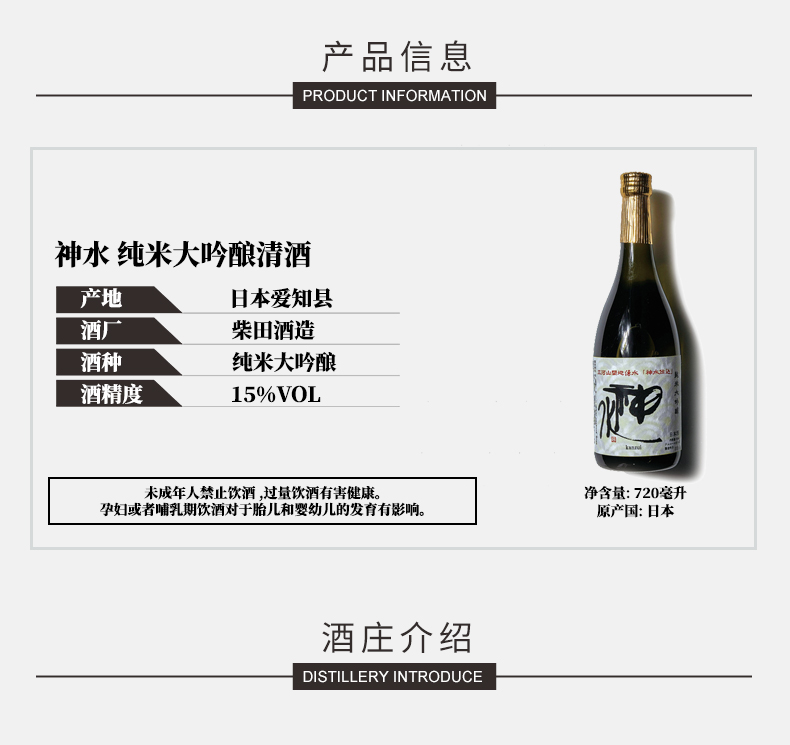 商品MIXIU|【国内直发】米嗅神水日本纯米大吟酿清酒原装进口米酒日式发酵洋酒低度,价格¥938,第1张图片详细描述