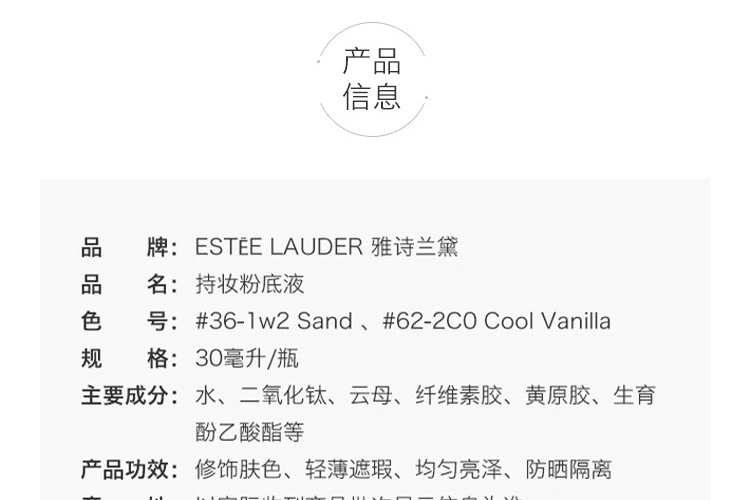 商品Estée Lauder|雅诗兰黛DW持妆粉底液,价格¥274,第2张图片详细描述