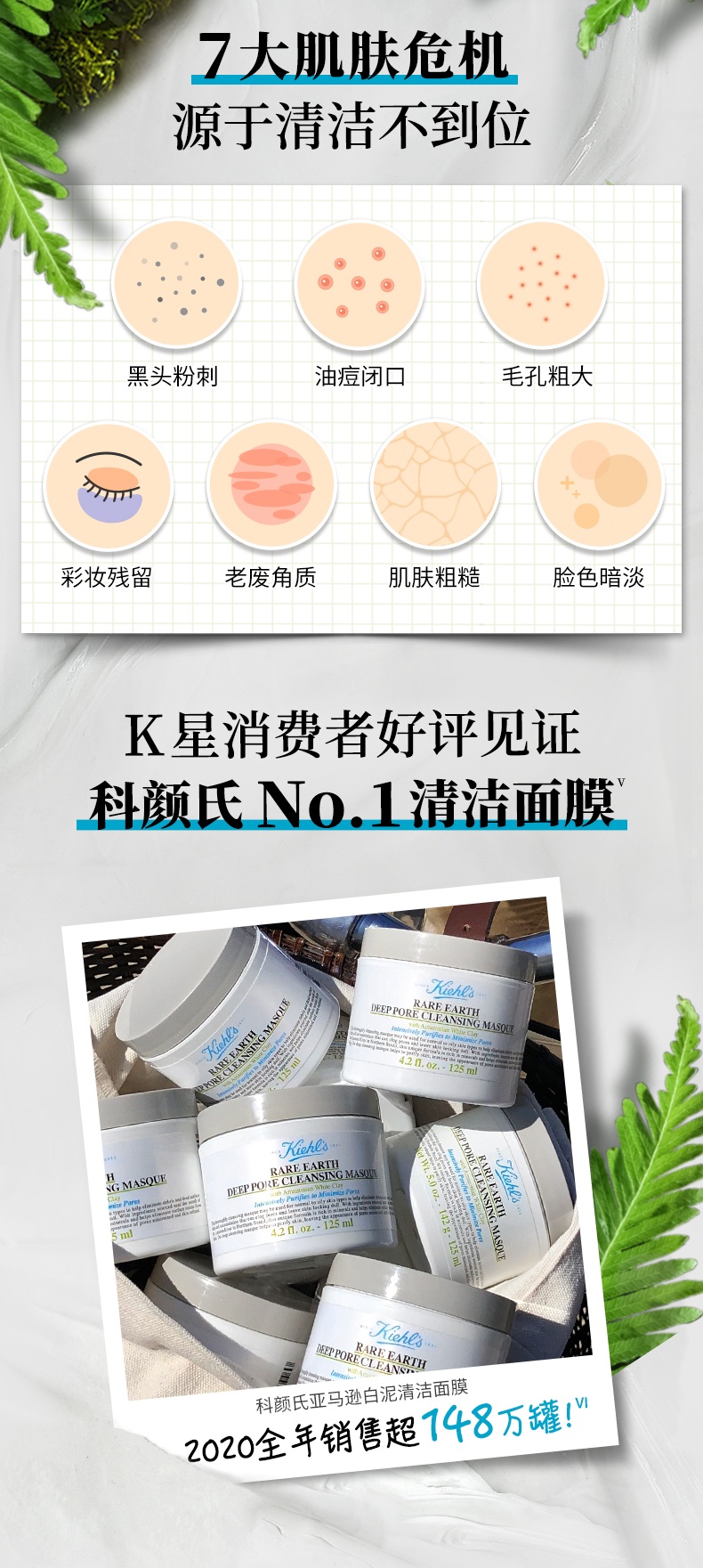 商品[国内直发] Kiehl's|科颜氏亚马逊白泥清洁面膜125ml清洁毛孔去黑头收缩毛孔,价格¥246,第2张图片详细描述